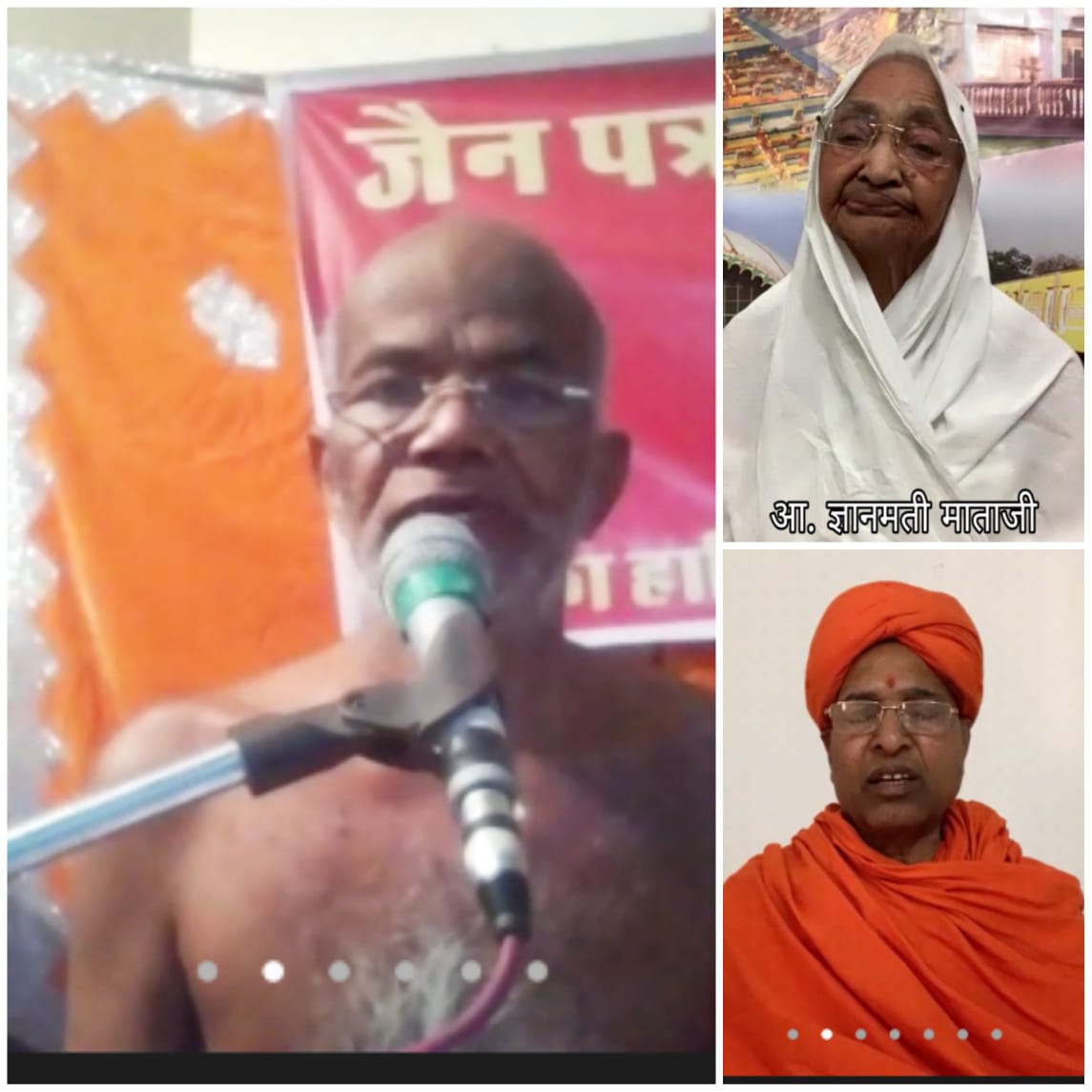 jain patrakaar mahasangh ka rashtriya webinaar