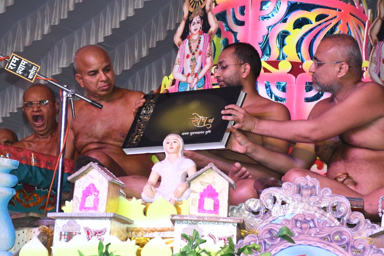 muni shree suprabh sagarji ki krati