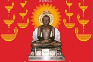 भगवान महावीर